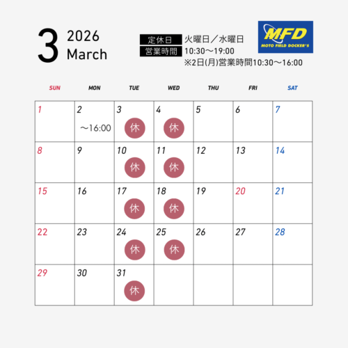2026年3月カレンダー 2026年3月カレンダー