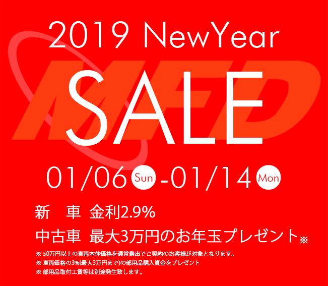 2019_newyear_sale_web